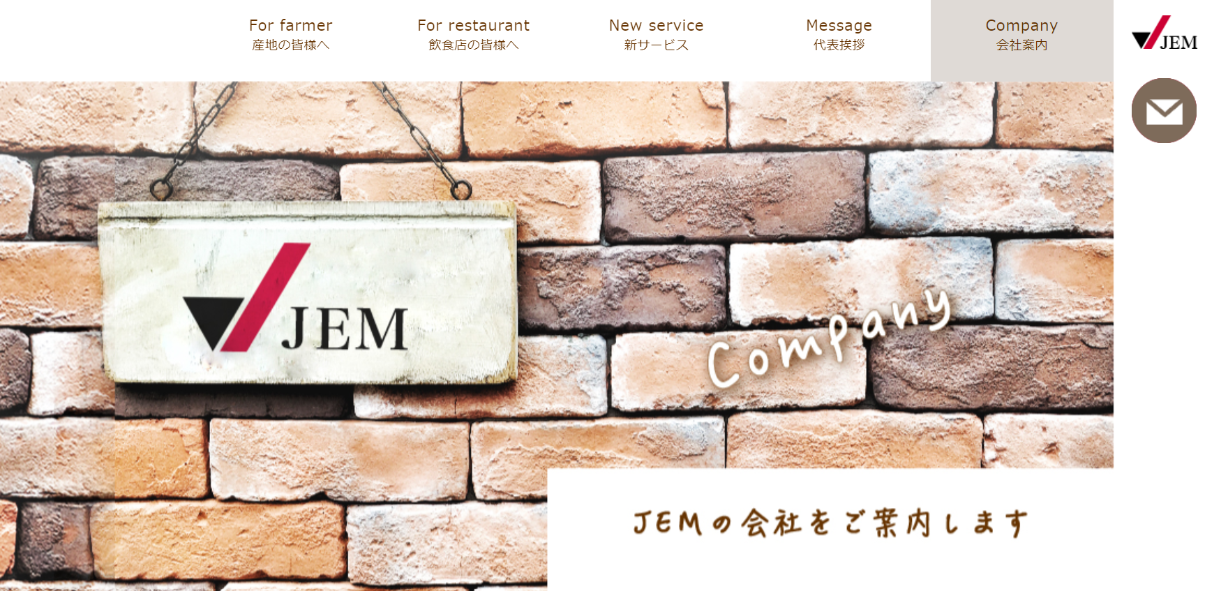 JEM（ジェイイーエム）｜大手と小規模店舗の長所を併せ持つ専門卸